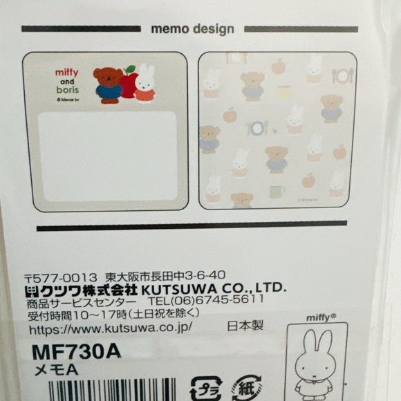 Miffy and Boris sticky notes / memo pad / post-it. Licensed! - Picture 4 of 4